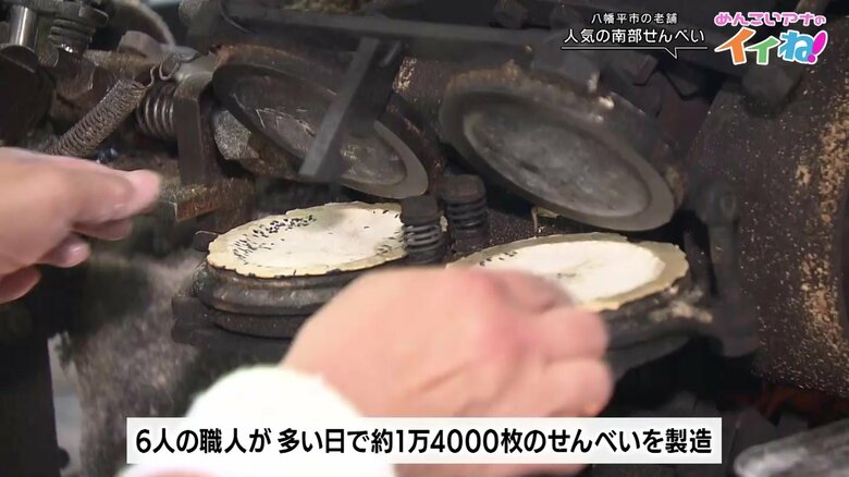 丁寧に一枚一枚手焼き