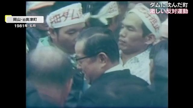 ダム建設に住民は激しく反発