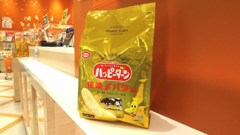 ハッピーターン 佐渡バター