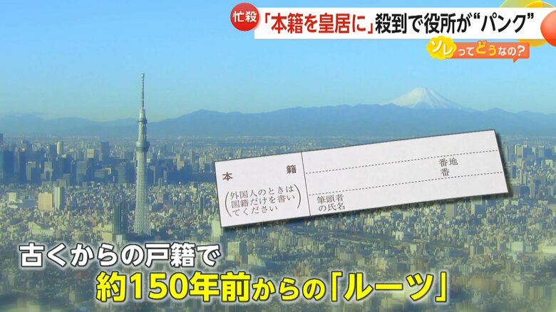 約150年前からのルーツをたどる事ができる戸籍
