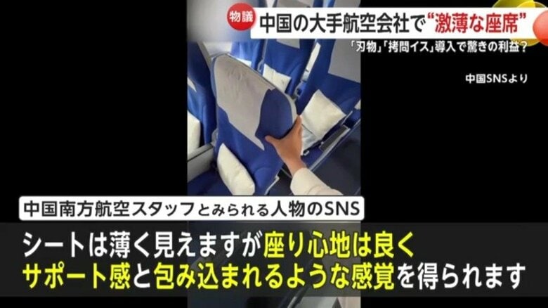 中国南方航空のスタッフとみられる人物の投稿（中国SNSより）