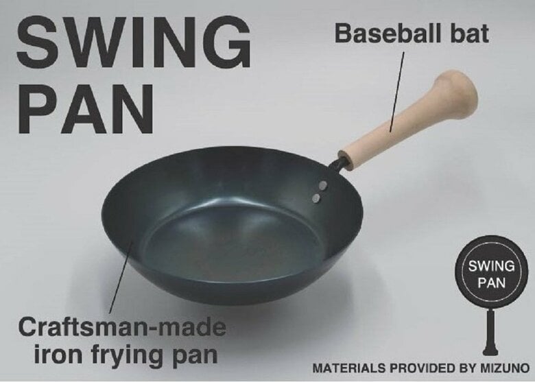 SWING PAN