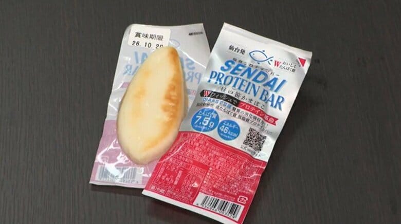 阿部蒲鉾店で開発・販売に取り組んでいる健康志向の笹かまぼこ