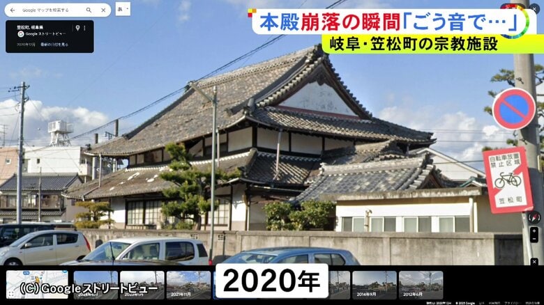 (C) Google ストリートビュー