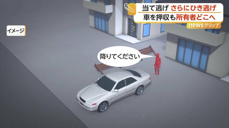 目撃者が降車を求めたが走り去った車（イメージ）
