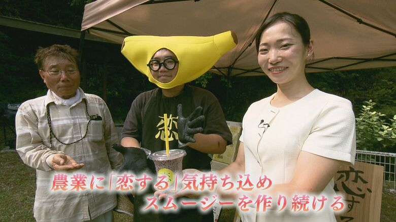 農家との交流通じ地元農産物への思い強める