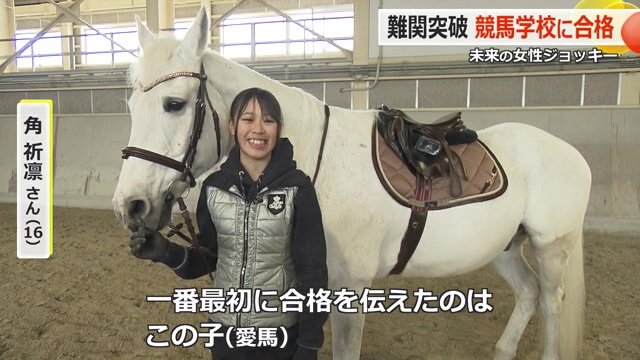 競馬学校の合格を真っ先に伝えたのは「ぼん」