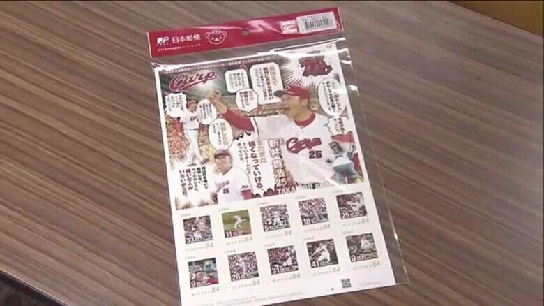 2023広島東洋カープ オリジナル切手シート