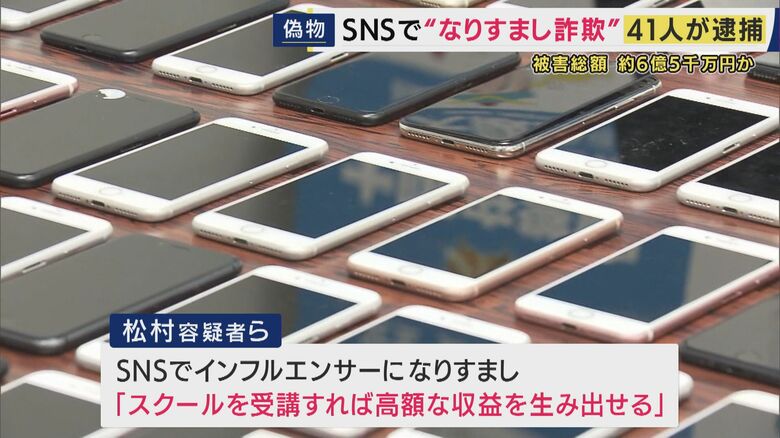 押収されたスマートフォン