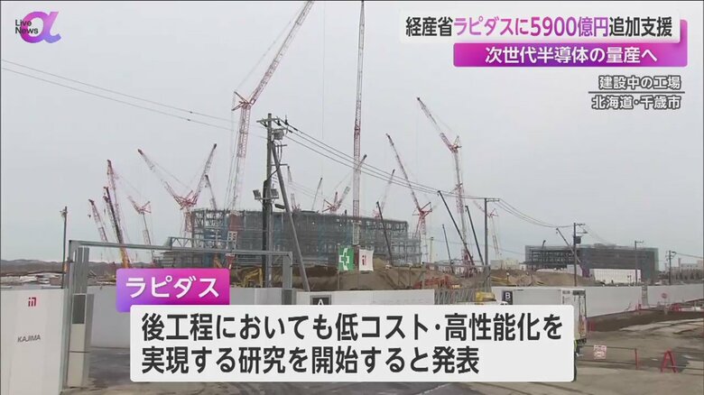 北海道・千歳市で建設中の新工場