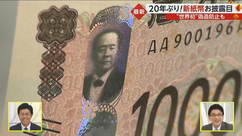 さらに回すと…向きがお札の内側に