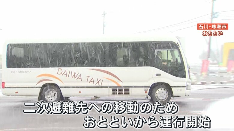 珠洲市から金沢市を結ぶ無料バス