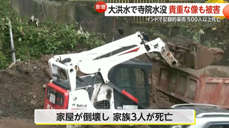 巻き込まれた家族3人の死亡が確認されたという土砂崩れ