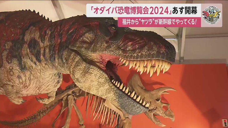 ティラノサウルスもがいる第1会場