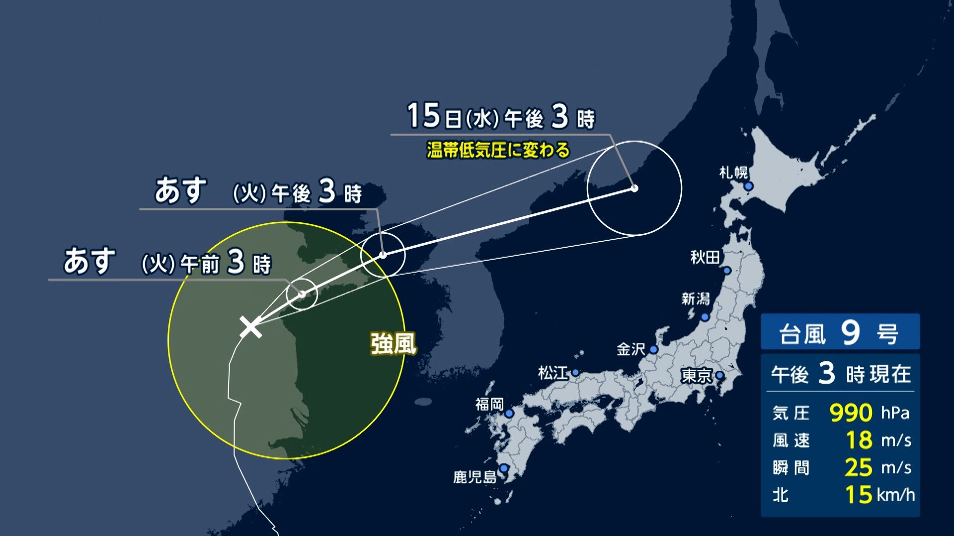 台風9号】週末に沖縄直撃 停電や倒木被害も あさって北海道に接近か 
