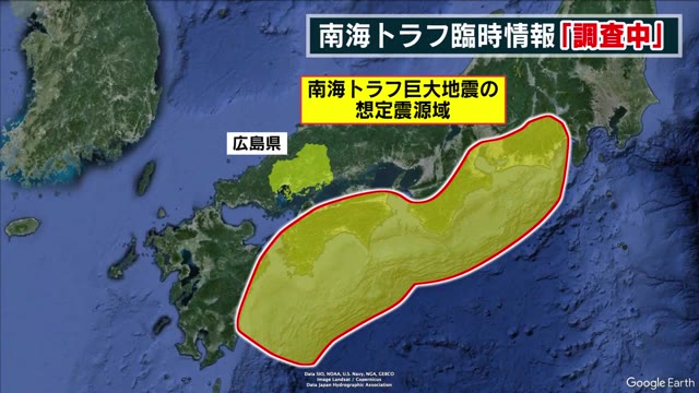 ã€èª¿æŸ»çµ‚äº†ã‚’ç™ºè¡¨ã€‘å—æµ·ãƒˆãƒ©ãƒ•åœ°éœ‡è‡¨æ™‚æƒ…å ±ï¼ˆèª¿æŸ»ä¸­ï¼‰ã¨ã¯ã€€æ—¥å‘ç˜ã‚’éœ‡æºã¨ã™ã‚‹åœ°éœ‡ã§ç™ºè¡¨