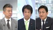 食料品の“消費税ゼロ”「来年度内の実現に向かって動かなければ」自民・田村政調会長代行×国民・玉木代表【日曜報道】