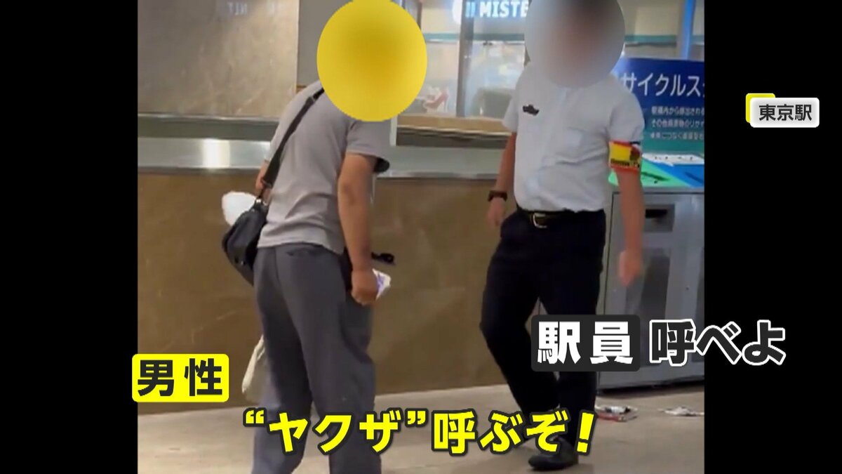 独自】「ヤクザ呼ぶぞ！」の一言で駅員の態度一変…東京駅でゴミ持ち去り男VS駅員 意味不明な捨てぜりふ残し去る｜FNNプライムオンライン