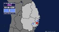 【地震】岩手県内で震度1 岩手県沿岸南部を震源とする最大震度1の地震が発生 津波の心配なし