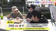 “こたつで花見” 佐賀城のお堀で『堀日和』開催中 3月29日まで【佐賀県】