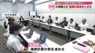 「復興計画案」まとまる　23日に被災者に説明へ　大分市佐賀関大規模火災