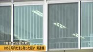 高齢女性から現金１０５０万円をだまし取った疑い男逮捕【熊本】