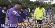 サンフレッチェ広島　石垣島キャンプ＃６　サイクリングでリカバリートレーニング　竹富島の海に入る選手も