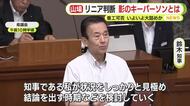 リニア静岡工区の着工可否に影のキーパーソン？　県庁周辺で囁かれる“花道論”　「散々迷惑をかけたので…」　国交事務次官就任まもなく1年　通例は1年交代