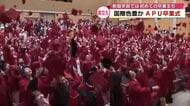 世界各国から集まった学生たちが新たな門出　APUで卒業式　新設学部から卒業生第１号も　大分