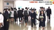 県立高校の再編へ「大規模校」の参考に 富山県教育委員会が埼玉県の大規模校を視察