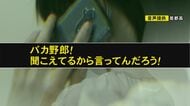 暴言に「お電話切らせていただきます」…カスハラ対策の“切電マニュアル”で効果 進む従業員を悪質客から守る対策