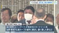 「他の選手には渡していない」ゾンビたばこを元カープ選手に譲渡した男に有罪判決　発端は東京のバー　広島