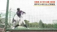 夏の甲子園　花巻東（岩手・花巻市）が準々決勝の横浜（神奈川）戦を前に打撃練習