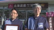 「普段買わないものを…」常連客が8万円分の電子マネーカード　顔見知りの店員が“違和感”　「大丈夫？」声かけ、通報　コンビニ店が詐欺を未然に防ぐ「安心して買い物できる店に」