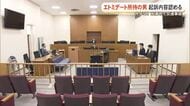 エトミデート所持の男　初公判で起訴内容認める