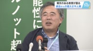 ３０年以上親交のある広島大学大学院教授　硤合さんの偉大さや人柄を語る「化学者として尊敬すべき先輩」 【広島発】