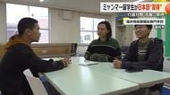 「安心で信頼される介護福祉士に」ミャンマーの留学生7人が日本語能力試験に合格　人手不足が続く介護現場での活躍に期待　福井