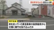 交番に爆竹を投げた疑いで高校生ら男２人を逮捕【熊本】