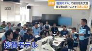 熊本地震の被災地で「佐賀モデル」現場の困りごとを翌日には支援へ【佐賀県】