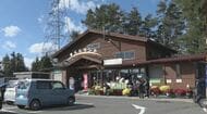  「安い　きょうは鍋だね」　長野県塩尻市に「まちの駅　きららランド」がグランドオープン　地元産野菜などの直売所と野菜炒めや餃子が自慢の食堂が併設　