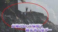 【独自】ダムの渇水で観光客増加　マナー違反続出！路上駐車に危険横断　危険な場所への侵入も「死にかけているぐらいの人もいる」県も注意喚起　神奈川