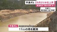 依然深刻な水不足続く…愛知県新城市の宇連ダム 約2か月ぶりの”まとまった雨”水位がわずかに上昇