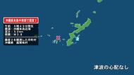 沖縄県で最大震度2の地震　沖縄県・座間味村