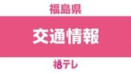【強風】JR東北本線　福島-郡山駅間の上下線で運転見合わせ（5月4日午後7時半時点）