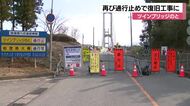 地震で段差生じたツインブリッジのと 本格復旧のため再び通行止めに