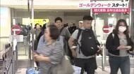 GWきょうからスタート！那覇空港は混雑