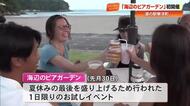 朝取れ魚をすぐ定食に！人気集める《道の駅・東洋町》海辺のビアガーデンも大盛況【高知】
