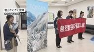 富山・台湾の航空臨時便運航　スキーツアー客など観光客が富山入り　冬季のみの臨時便は3月2日まで運航