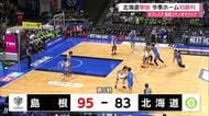 【Bプレミア】島根スサノオマジックが今季ホーム初勝利　日本代表・富永啓生擁するレバンガ北海道を撃破
