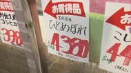 「せめて5キロ4000円切れば…」切実な声も 政府が放出した備蓄米が卸業者に入荷 在庫とブレンドし販売へ